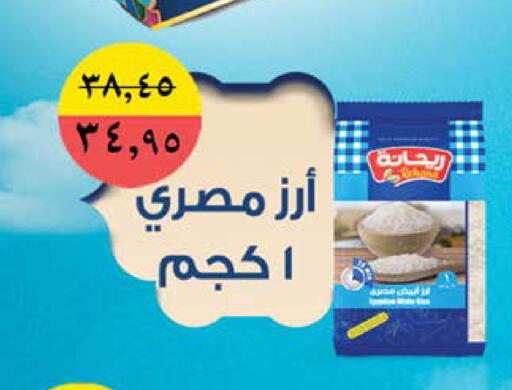 available at سعودي سوبرماركت in Egypt - القاهرة