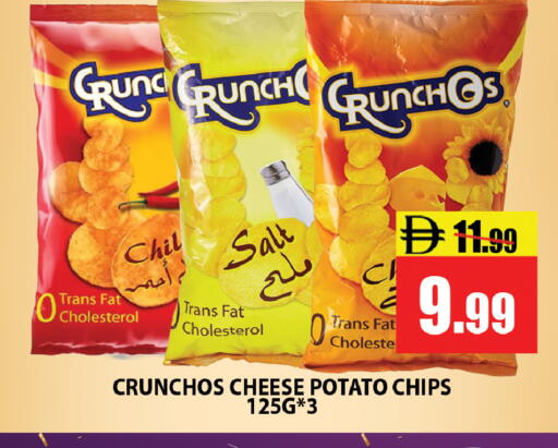 Potato available at ليبتس هايبرماركت in الإمارات العربية المتحدة , الامارات - رَأْس ٱلْخَيْمَة