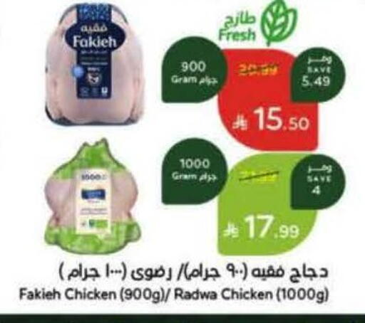 available at Hyper Panda in KSA, Saudi Arabia, Saudi - Al Majmaah