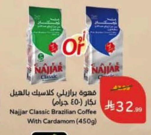 Cardamom available at Hyper Panda in KSA, Saudi Arabia, Saudi - Ar Rass