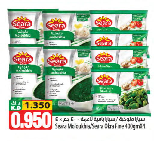 Mango Okra available at Mango Hypermarket  in Kuwait - Ahmadi Governorate