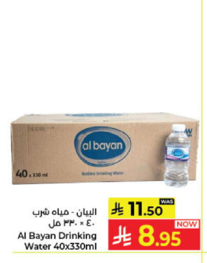 available at Kabayan Hypermarket in KSA, Saudi Arabia, Saudi - Jeddah