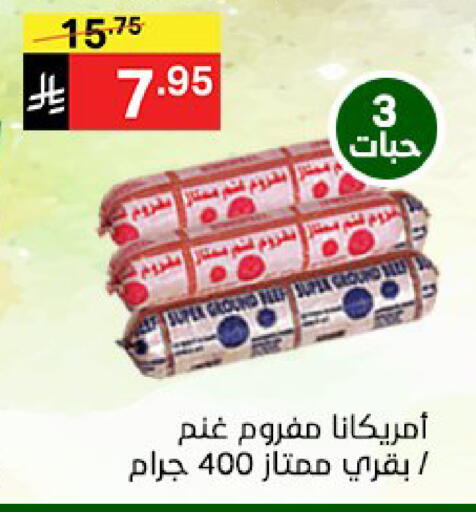 available at نوري سوبر ماركت‎ in مملكة العربية السعودية, السعودية, سعودية - مكة المكرمة