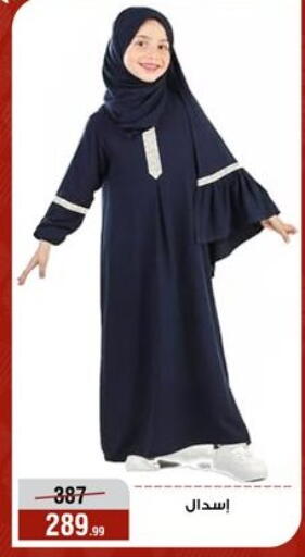 available at Al Morshedy  in Egypt - Cairo