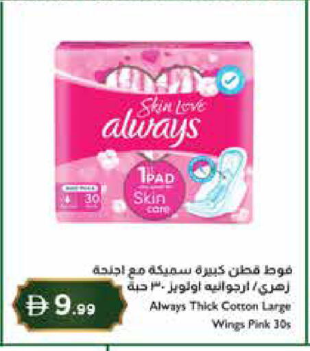 available at إسطنبول سوبرماركت in الإمارات العربية المتحدة , الامارات - ٱلْعَيْن‎