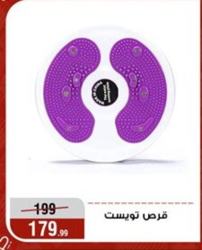 available at المرشدي in Egypt - القاهرة