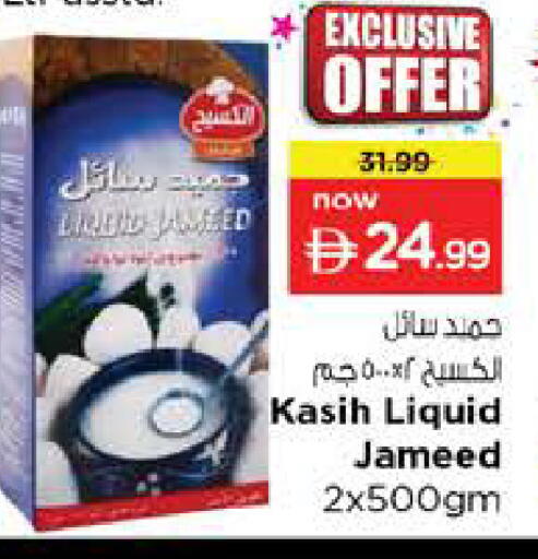 available at نستو هايبرماركت in الإمارات العربية المتحدة , الامارات - الشارقة / عجمان