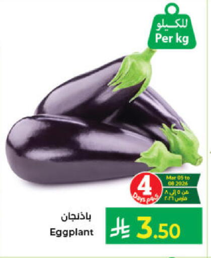 Eggplant available at Kabayan Hypermarket in KSA, Saudi Arabia, Saudi - Jeddah