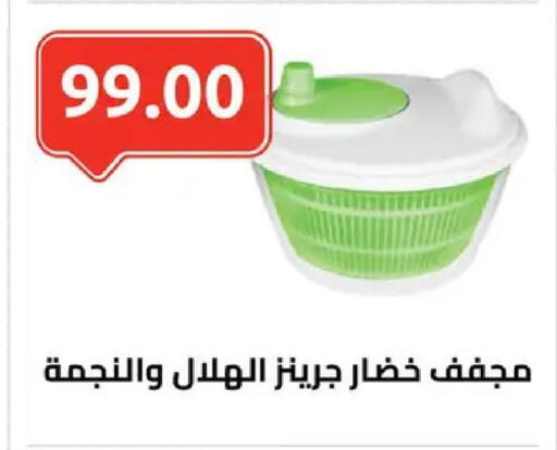 available at الهواري in Egypt - القاهرة