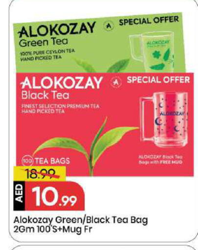 available at مارك & سيف in الإمارات العربية المتحدة , الامارات - الشارقة / عجمان