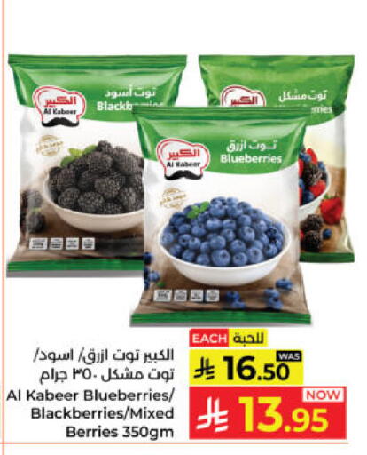 available at كبايان هايبرماركت in مملكة العربية السعودية, السعودية, سعودية - ينبع