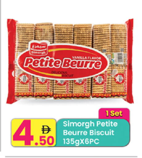 Vanilla available at Everyday Center in UAE - Ras al Khaimah