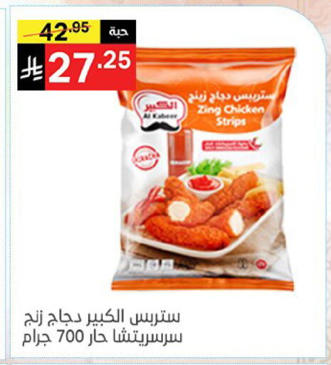 available at نوري سوبر ماركت‎ in مملكة العربية السعودية, السعودية, سعودية - مكة المكرمة