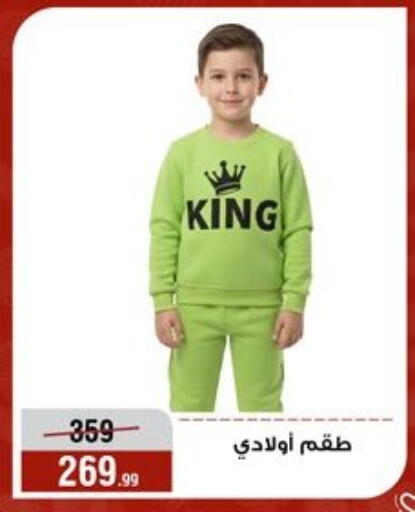 available at Al Morshedy  in Egypt - Cairo