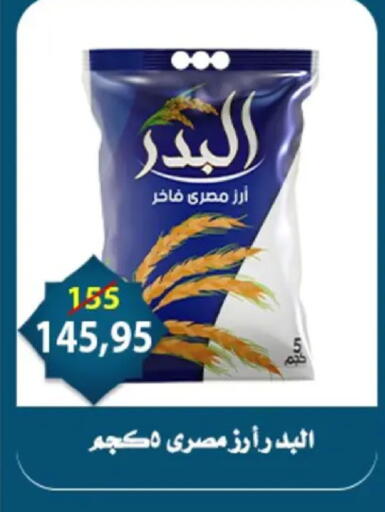 available at اسواق البدر in Egypt - القاهرة