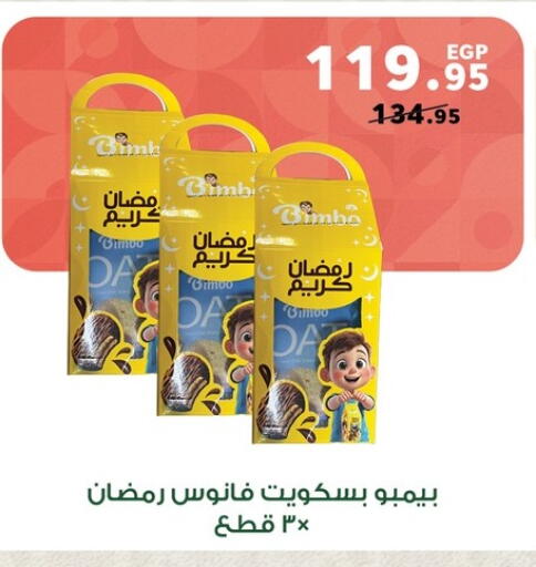 available at بنده in Egypt - القاهرة