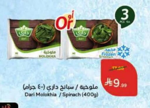 Spinach available at هايبر بنده in مملكة العربية السعودية, السعودية, سعودية - خميس مشيط