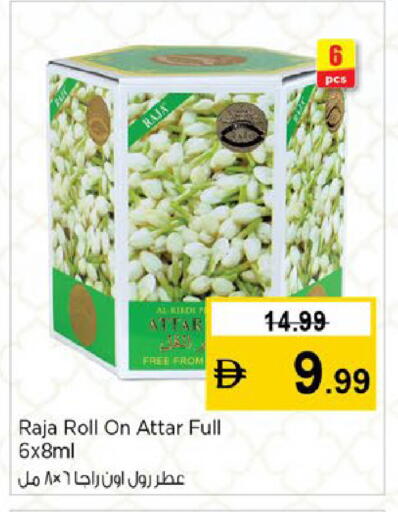 available at Nesto Hypermarket in UAE - Al Ain
