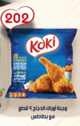 available at Aswaq Albader in Egypt - Cairo