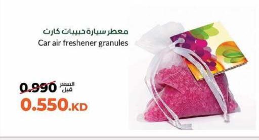 available at جمعية خيطان التعاونية in الكويت - محافظة الأحمدي