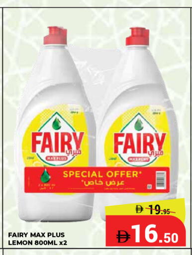 Lemon available at Kerala Hypermarket in UAE - Ras al Khaimah