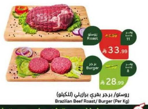 available at هايبر بنده in مملكة العربية السعودية, السعودية, سعودية - حفر الباطن