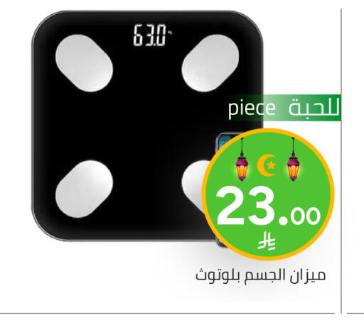 available at تخفيضات العائلة in مملكة العربية السعودية, السعودية, سعودية - الرياض