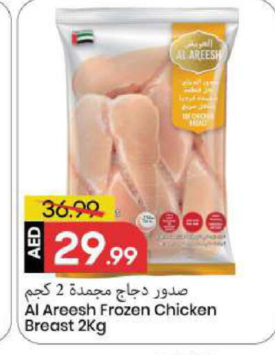 available at مارك & سيف in الإمارات العربية المتحدة , الامارات - الشارقة / عجمان