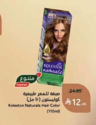 available at هايبر بنده in مملكة العربية السعودية, السعودية, سعودية - حفر الباطن