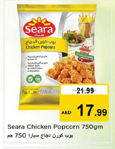 available at نستو هايبرماركت in الإمارات العربية المتحدة , الامارات - الشارقة / عجمان