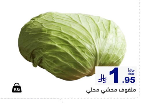 available at أسواق رامز in مملكة العربية السعودية, السعودية, سعودية - الرياض