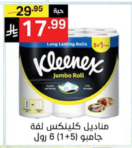 available at نوري سوبر ماركت‎ in مملكة العربية السعودية, السعودية, سعودية - مكة المكرمة