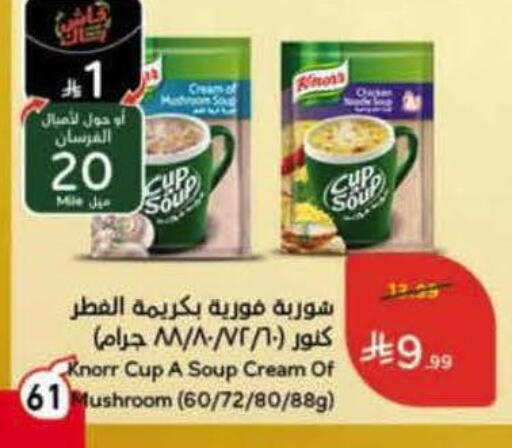 Mushroom available at هايبر بنده in مملكة العربية السعودية, السعودية, سعودية - خميس مشيط