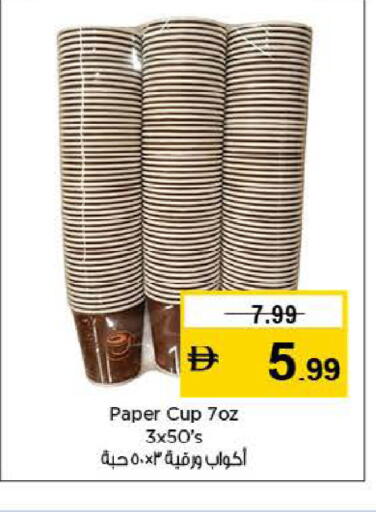 available at لاست تشانس in الإمارات العربية المتحدة , الامارات - ٱلْفُجَيْرَة‎