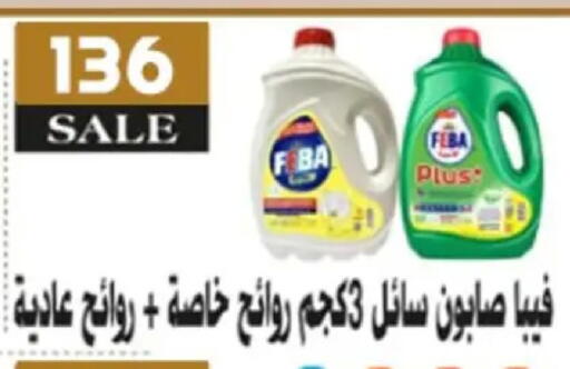 available at Aswaq Albader in Egypt - Cairo