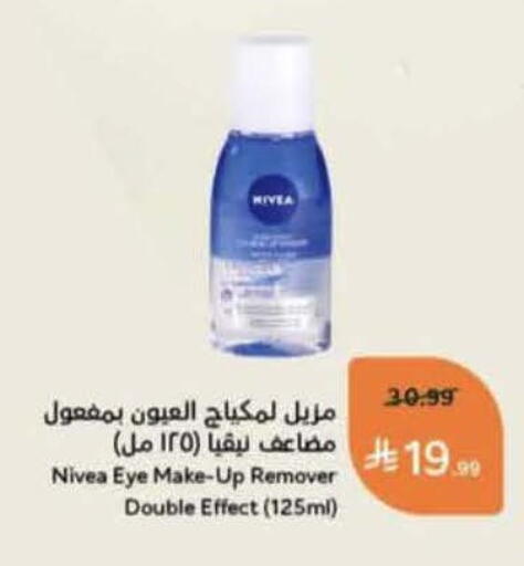 available at Hyper Panda in KSA, Saudi Arabia, Saudi - Khamis Mushait