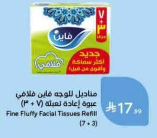 available at Hyper Panda in KSA, Saudi Arabia, Saudi - Yanbu