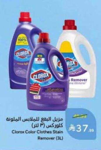 available at هايبر بنده in مملكة العربية السعودية, السعودية, سعودية - خميس مشيط