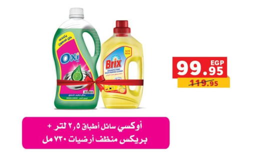 Lemon available at Panda  in Egypt - Cairo