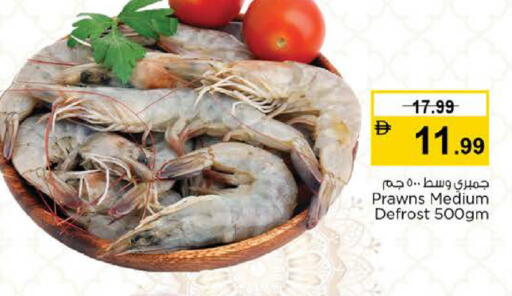 available at نستو هايبرماركت in الإمارات العربية المتحدة , الامارات - الشارقة / عجمان