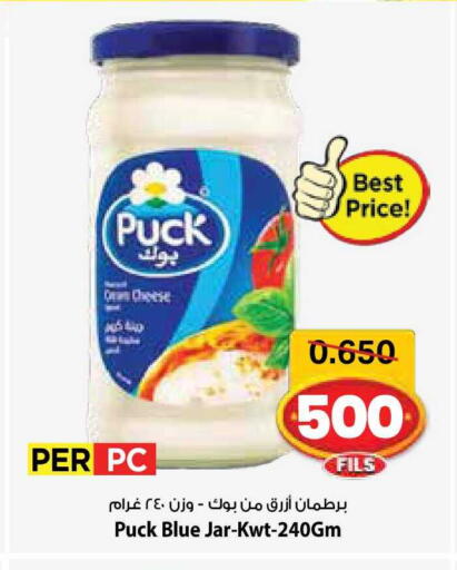 available at مارك & سايف in الكويت - مدينة الكويت