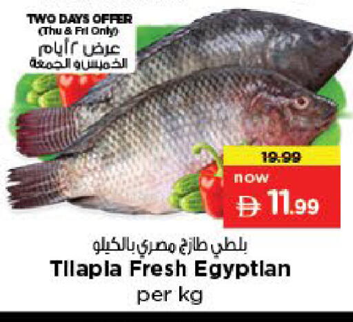 available at نستو هايبرماركت in الإمارات العربية المتحدة , الامارات - الشارقة / عجمان