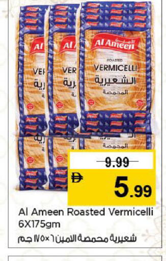 available at نستو هايبرماركت in الإمارات العربية المتحدة , الامارات - الشارقة / عجمان