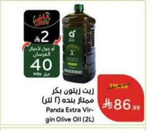 available at هايبر بنده in مملكة العربية السعودية, السعودية, سعودية - الخرج