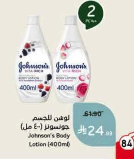 available at Hyper Panda in KSA, Saudi Arabia, Saudi - Najran