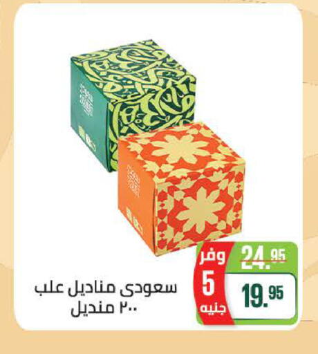 available at سعودي سوبرماركت in Egypt - القاهرة