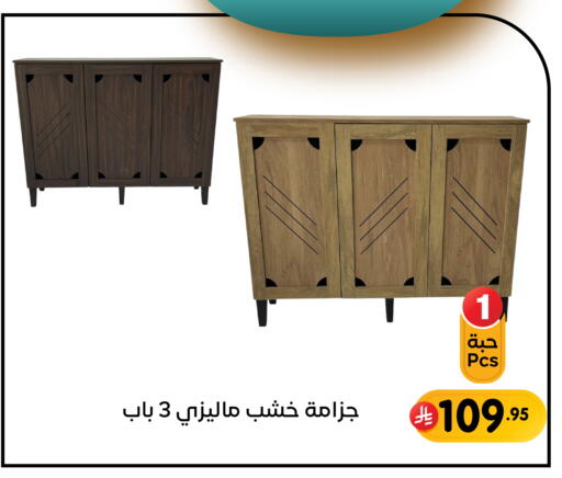 available at تخفيضات العائلة in مملكة العربية السعودية, السعودية, سعودية - المنطقة الشرقية