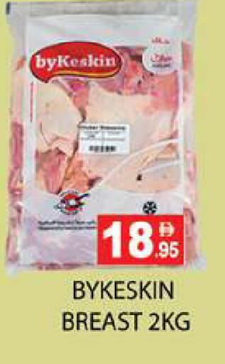 available at Zain Mart Supermarket in UAE - Ras al Khaimah