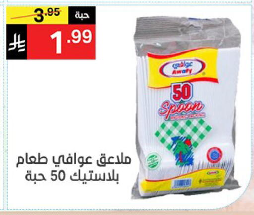 available at نوري سوبر ماركت‎ in مملكة العربية السعودية, السعودية, سعودية - مكة المكرمة