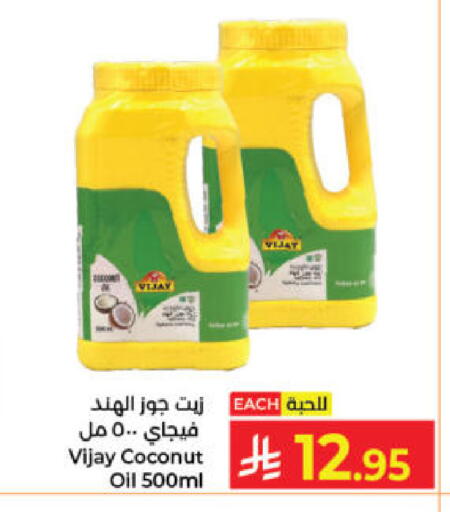 Coconut available at Kabayan Hypermarket in KSA, Saudi Arabia, Saudi - Jeddah